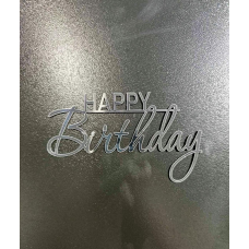 Топер дзеркальний happy birthday ( срібло) #2